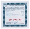 Купить 25 рублей 2011 ММД Proof "Переднеазиатский леопард. Сохраним наш мир"
