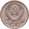 Купить 20 копеек 1955