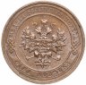 Купить 1 копейка 1914 СПБ