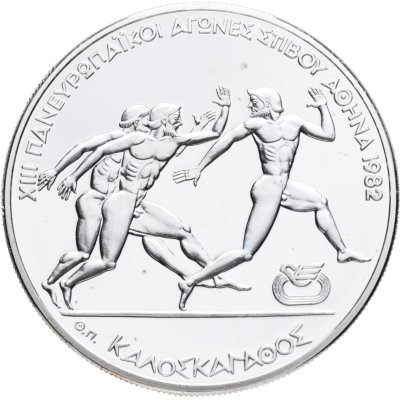 Купить Греция 500 драхм (drachmai) 1981   XIII Чемпионат Европы по лёгкой атлетике, Афины 1982 - Античные бегуны