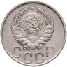 Купить 20 копеек 1945