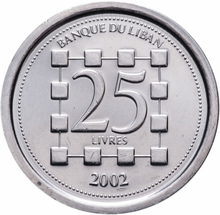 купить Ливан 25 ливров 2002