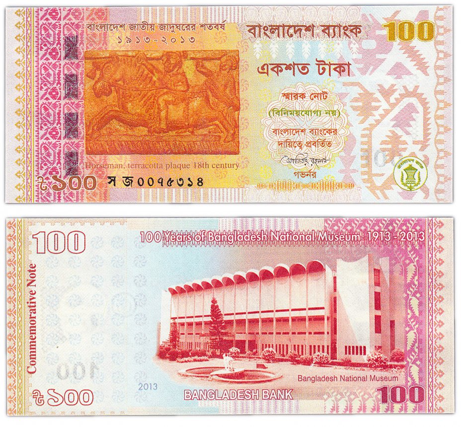 купить Бангладеш 100 така 2013 (Pick 63) "100 лет национальному музею"
