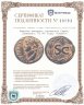 Купить Римская империя, провинция Сирия, Домициан, 81-96 годы, «семис».