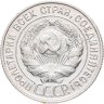 Купить 20 копеек 1930