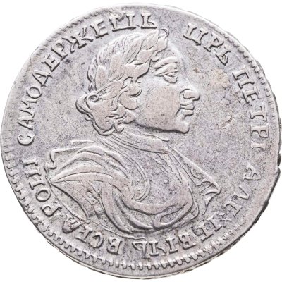 купить Полтина 1719 с портретом царя Петра I