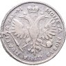 Купить Полтина 1719 с портретом царя Петра I