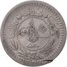 Купить Османская империя 40 пар 1913 (1327 г.Х., 5 год правления)