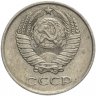 Купить 10 копеек 1980-1981