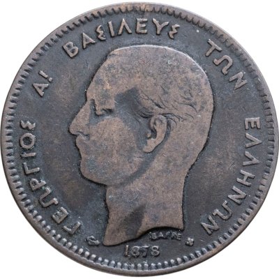 купить Греция 5 лепт 1878