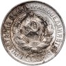 Купить 15 копеек 1929