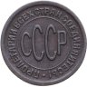 Купить Полкопейки 1925