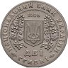 Купить Украина 2 гривны 1996 "Монеты Украины"