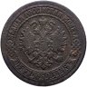 Купить 5 копеек 1874 ЕМ