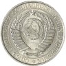 Купить 1 рубль  1961