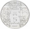Купить Украина 5 гривен 2009 "Народные промыслы и ремесла Украины - Стельмах"