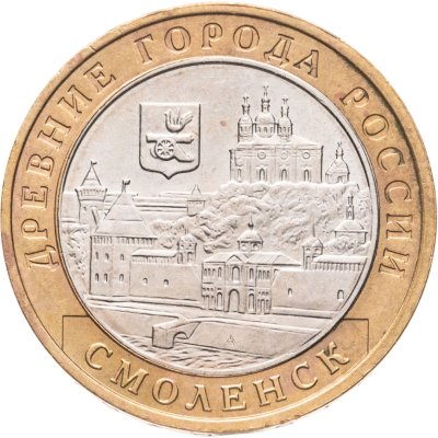 купить 10 рублей 2008 ММД Смоленск (IX в.)
