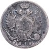 Купить 10 копеек 1818 СПБ-ПС