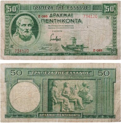 купить Греция 50 драхм 1939