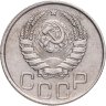 Купить 20 копеек 1945