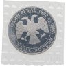 Купить 1 рубль 1993 ЛМД Proof 130-летие со дня рождения В.И.Вернадского, в банковской запайке