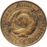 Купить 1 копейка 1927