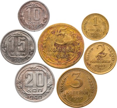 купить Полный годовой набор монет 1940 года 1, 2, 3, 5, 10, 15, 20 копеек (7 монет)
