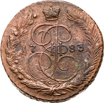 купить 5 копеек 1783 ЕМ