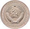 Купить 1 рубль 1976