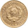 Купить 1 копейка 1933