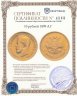 Купить 10 рублей 1899 А.Г