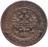 Купить 1 копейка 1903 СПБ