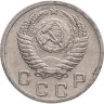 Купить 10 копеек 1952