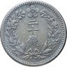 Купить Корея 20 чон (chon) 1907