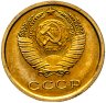 Купить 2 копейки 1967 штемпельный блеск