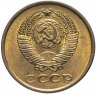 Купить 2 копейки 1961 штемпельный блеск