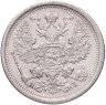 Купить 20 копеек 1875 СПБ-HI