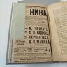 Купить Надсон С.Я. "Полное собрание сочинений", т. 1, 2 (кн. 2, 6, 7), бумага, печать, Издание А.Ф. Маркса, Российская империя, 1917 г.