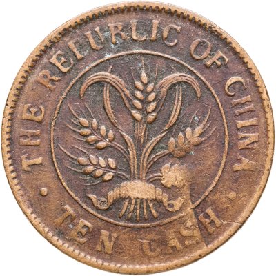 купить Китай 10 кэш 1920