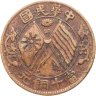Купить Китай 10 кэш 1920