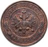 Купить 2 копейки 1894-1917