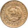 Купить 1 копейка 1931