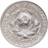 Купить 15 копеек 1927