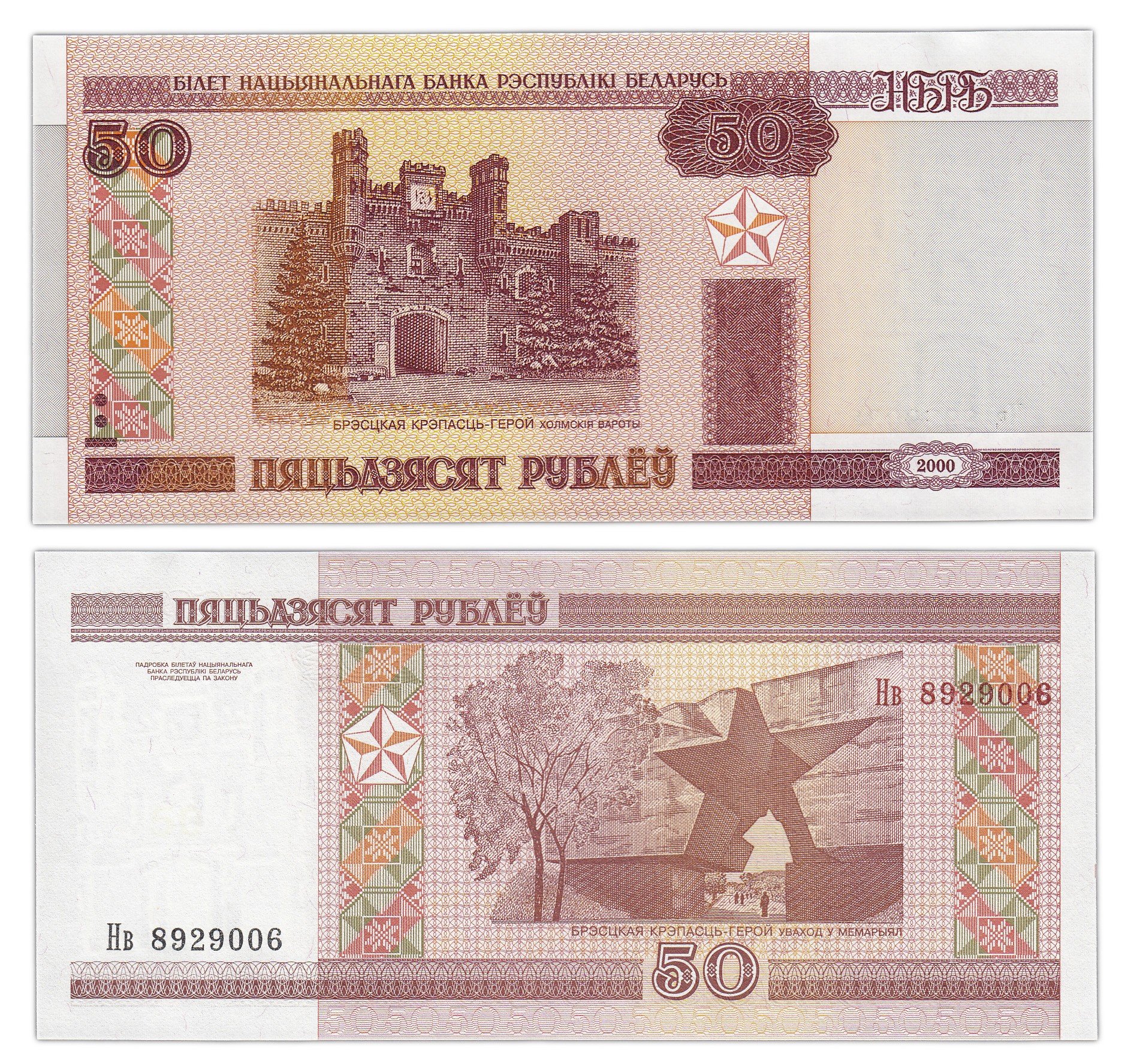 Купить белорусский рубль выгодный курс обмена валют серпухов