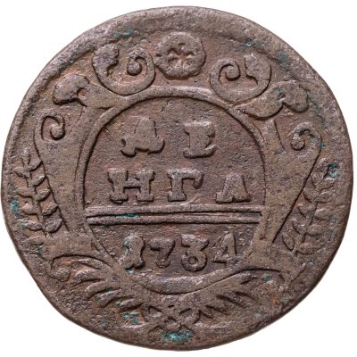 купить денга 1734