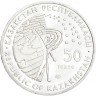 Купить Казахстан 50 тенге 2006 "Космос"