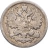 Купить 15 копеек 1901 СПБ-АР