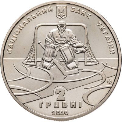 купить Украина 2 гривны 2010 "100 лет украинскому хоккею с шайбой"