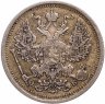 Купить 20 копеек 1906 СПБ-ЭБ