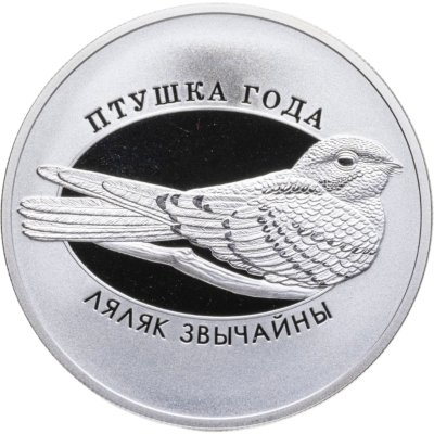 купить Беларусь 10 рублей 2021 "Птица года - Козодой обыкновенный" с сертификатом